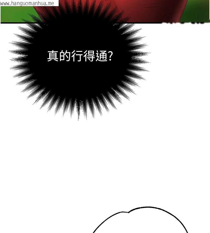 韩国漫画逆转食物链韩漫_逆转食物链-第3话-与人妻的交易在线免费阅读-韩国漫画-第187张图片