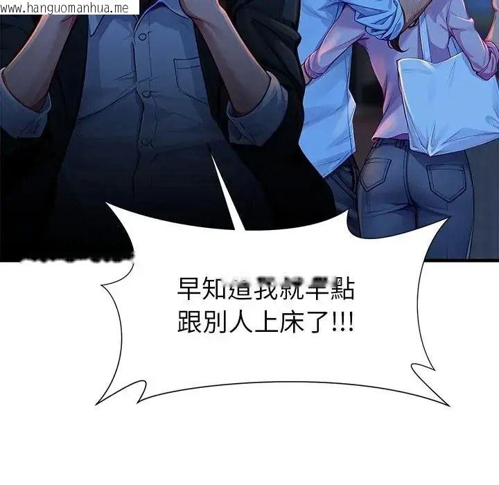韩国漫画学姐的秘密特训韩漫_学姐的秘密特训-第3话在线免费阅读-韩国漫画-第24张图片