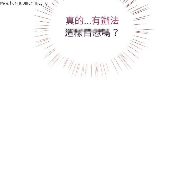 韩国漫画配角的生存任务韩漫_配角的生存任务-第76话在线免费阅读-韩国漫画-第131张图片