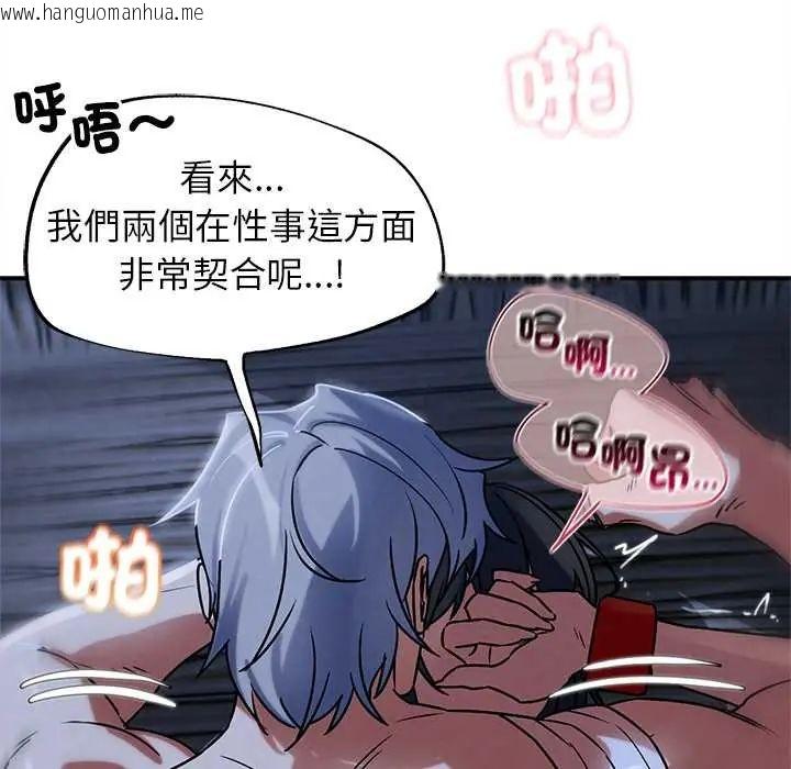 韩国漫画危险同学会韩漫_危险同学会-第129话在线免费阅读-韩国漫画-第78张图片