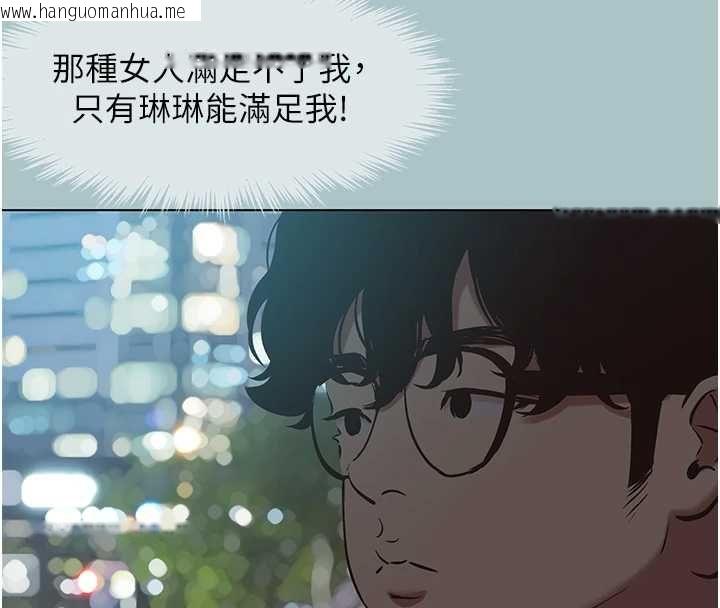 韩国漫画不要恋爱要打砲韩漫_不要恋爱要打砲-第55话-妳们只是一群飞机杯在线免费阅读-韩国漫画-第109张图片