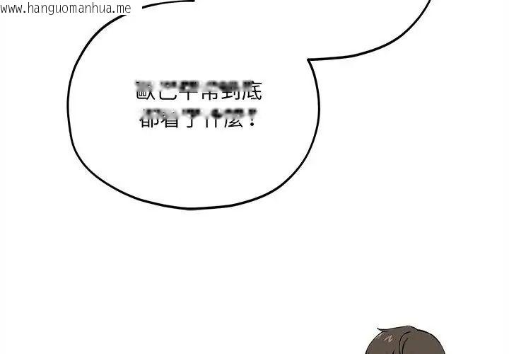 韩国漫画神秘的桌游韩漫_神秘的桌游-第16话在线免费阅读-韩国漫画-第17张图片