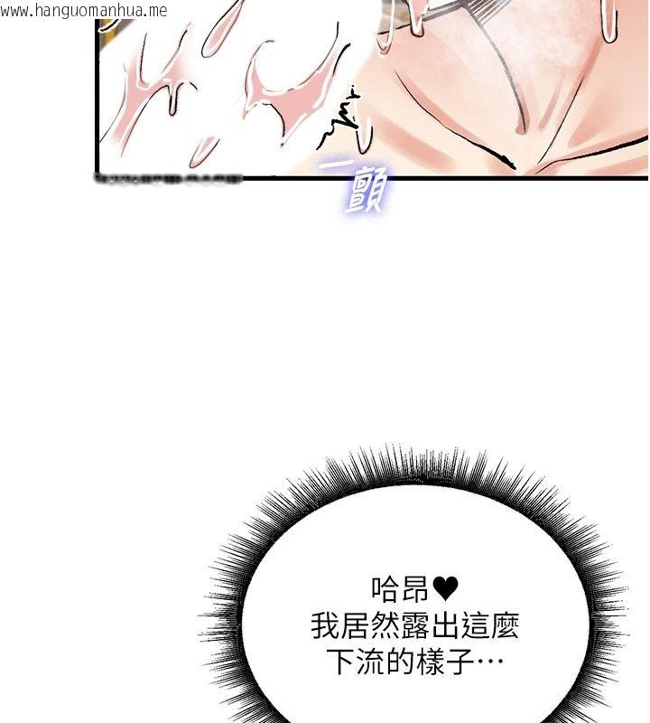 韩国漫画这一世我要开后宫韩漫_这一世我要开后宫-第23话-想跟你的肉棒结婚在线免费阅读-韩国漫画-第58张图片