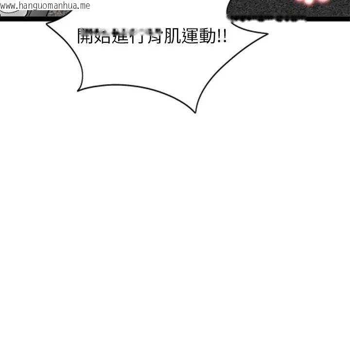 韩国漫画启动复仇系统/超真实征服游戏韩漫_启动复仇系统/超真实征服游戏-第35话在线免费阅读-韩国漫画-第40张图片