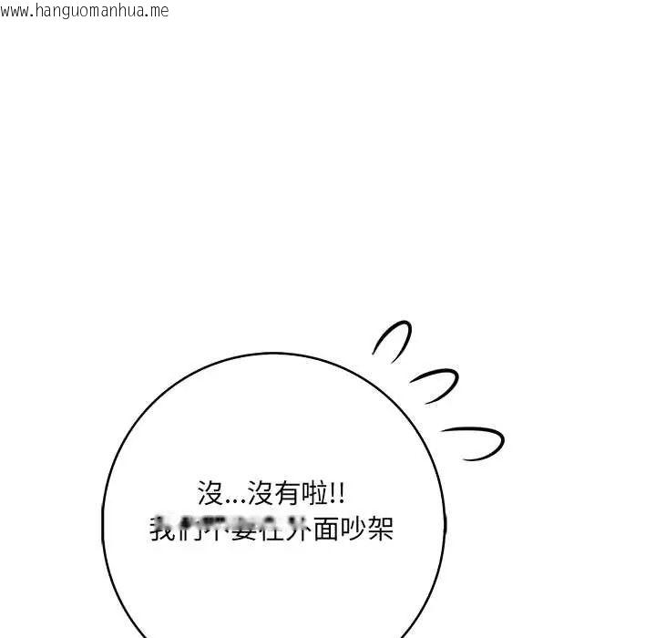 韩国漫画渣男生存守则韩漫_渣男生存守则-第3话在线免费阅读-韩国漫画-第104张图片