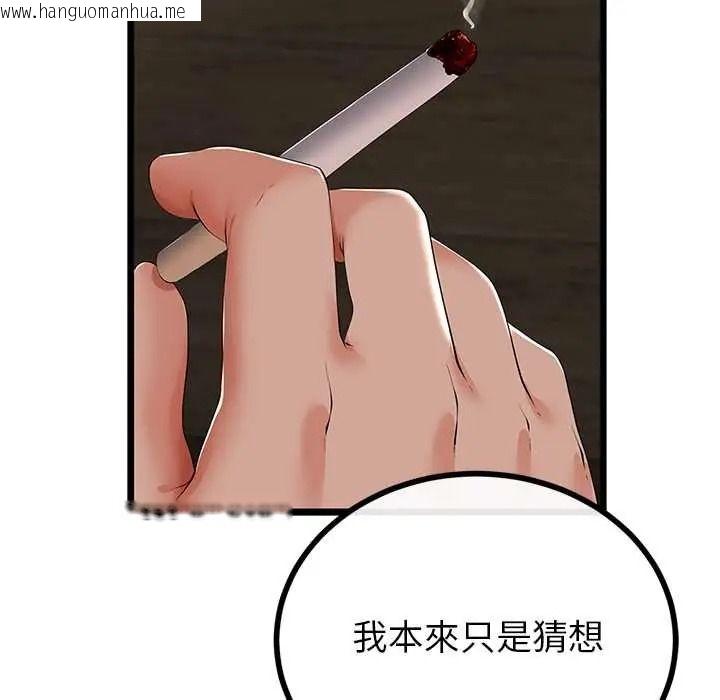 韩国漫画与初恋的意外同居韩漫_与初恋的意外同居-第79话在线免费阅读-韩国漫画-第16张图片