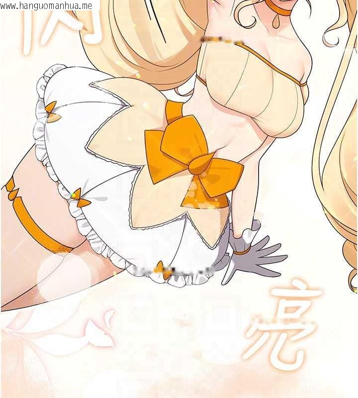 韩国漫画魔法少女露美娜韩漫_魔法少女露美娜-第18话-魔法少女的阴暗过去在线免费阅读-韩国漫画-第68张图片