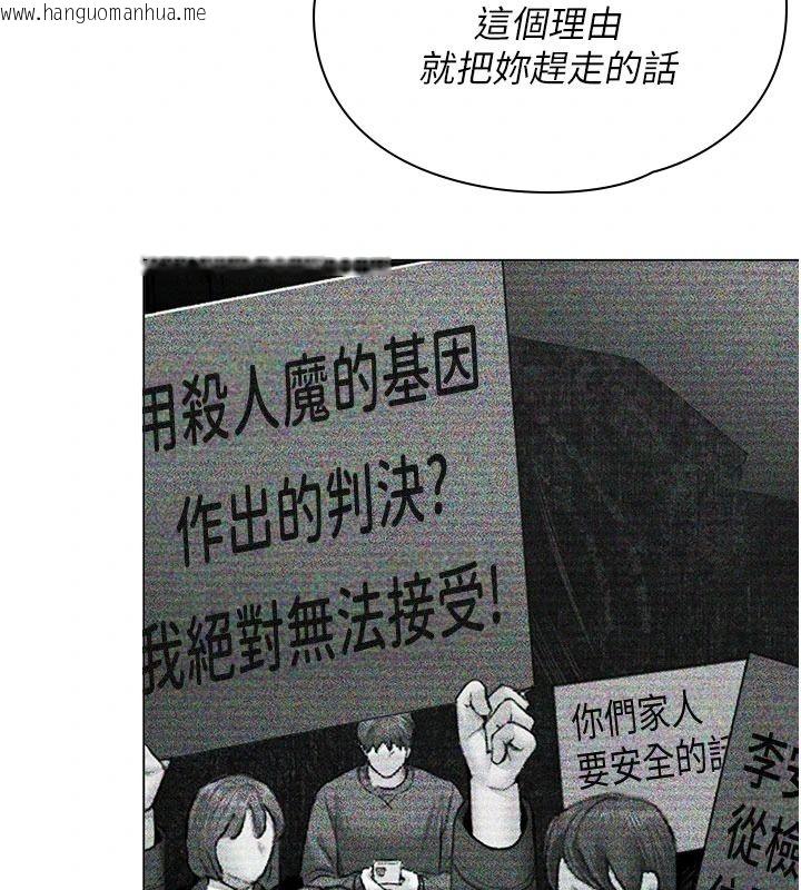 韩国漫画守护妳韩漫_守护妳-第46话-我再也不是检察官了…在线免费阅读-韩国漫画-第115张图片