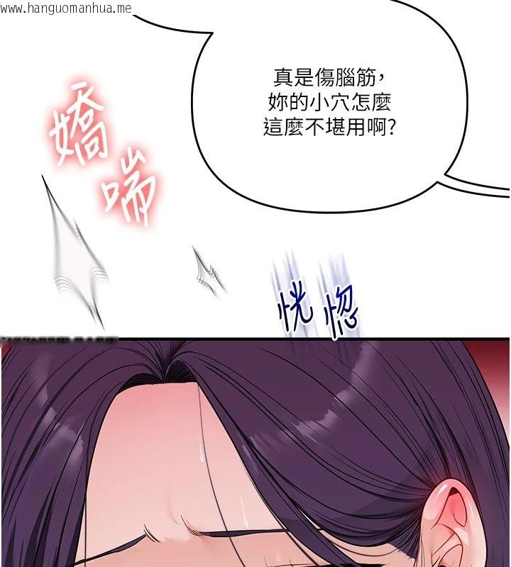 韩国漫画玩转学姐韩漫_玩转学姐-第123话-共同研发性奴新姿势在线免费阅读-韩国漫画-第115张图片