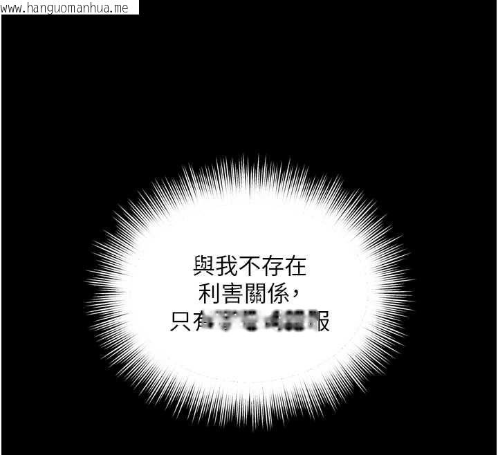 韩国漫画越线咨询韩漫_越线咨询-第36话-妳只要「动口」就行在线免费阅读-韩国漫画-第127张图片