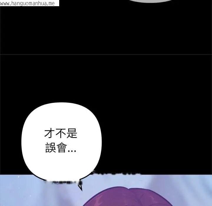 韩国漫画不只是朋友韩漫_不只是朋友-第28话在线免费阅读-韩国漫画-第130张图片