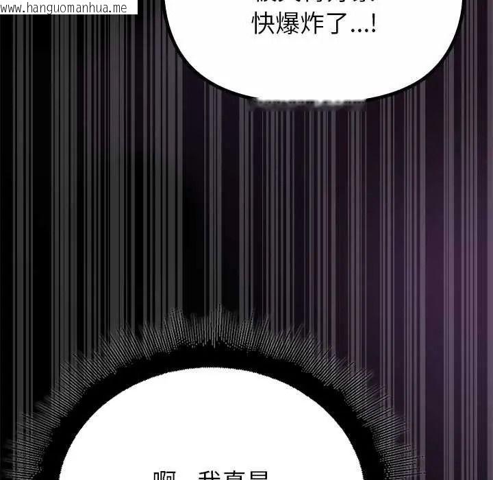 韩国漫画迷雾深处的诱惑/XX地下城韩漫_迷雾深处的诱惑/XX地下城-第37话在线免费阅读-韩国漫画-第124张图片