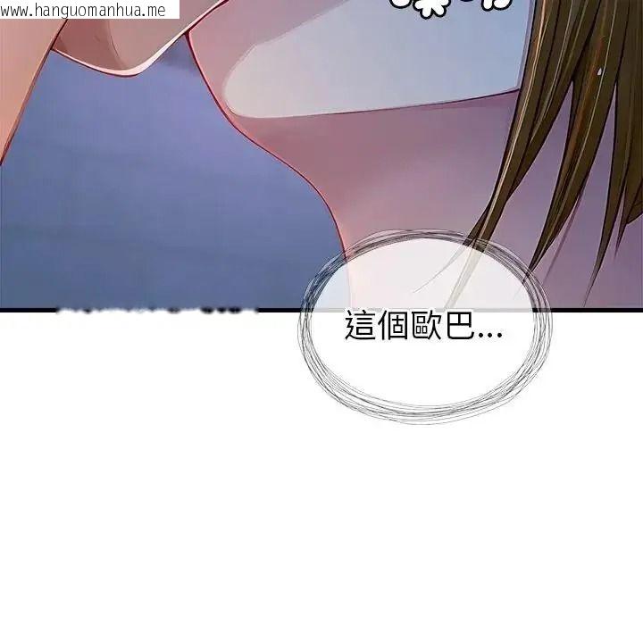 韩国漫画学姐的秘密特训韩漫_学姐的秘密特训-第2话在线免费阅读-韩国漫画-第170张图片