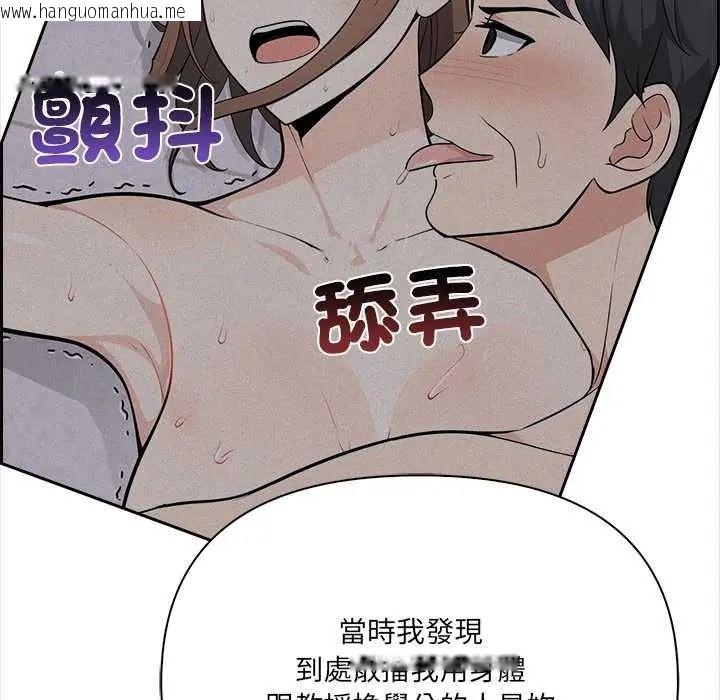 韩国漫画大学女生宿舍的秘密韩漫_大学女生宿舍的秘密-第32话在线免费阅读-韩国漫画-第59张图片