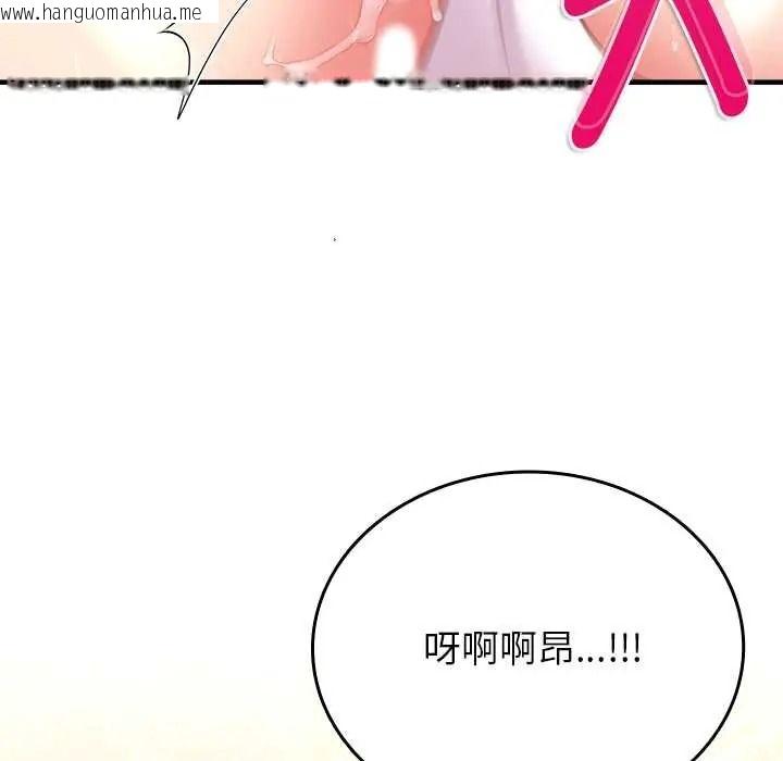 韩国漫画不一样的甜点韩漫_不一样的甜点-第15话在线免费阅读-韩国漫画-第91张图片