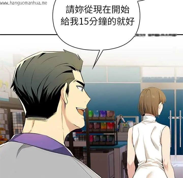 韩国漫画高薪兼职的代价韩漫_高薪兼职的代价-第1话在线免费阅读-韩国漫画-第115张图片