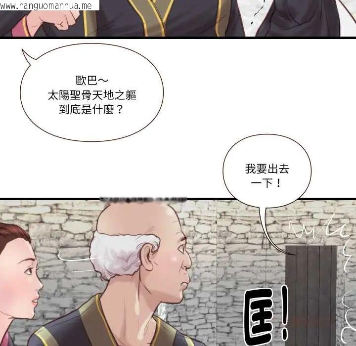 韩国漫画如果还有明天？韩漫_如果还有明天？-第21话在线免费阅读-韩国漫画-第38张图片