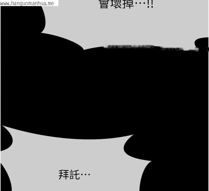 韩国漫画尸变家园:以身相许韩漫_尸变家园:以身相许-第59话-被巨雕征服在线免费阅读-韩国漫画-第29张图片