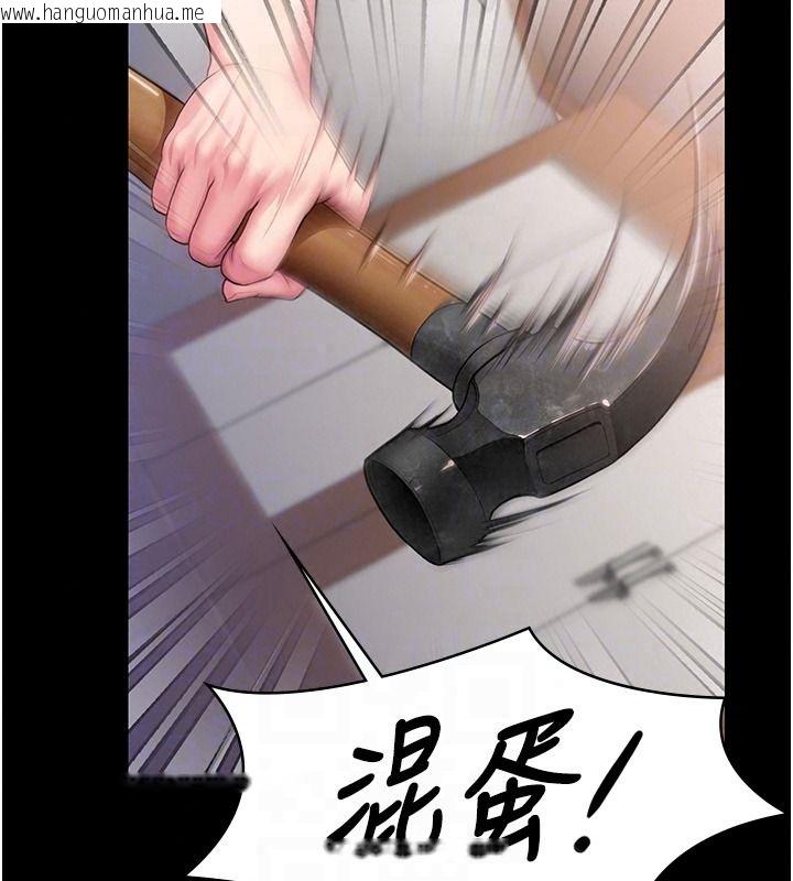 韩国漫画守护妳韩漫_守护妳-第45话-鲜肉男友的背叛在线免费阅读-韩国漫画-第94张图片