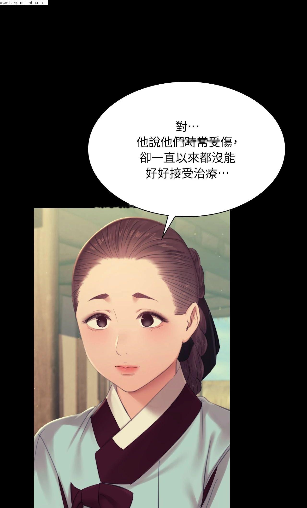 韩国漫画小姐韩漫_小姐-第135话在线免费阅读-韩国漫画-第38张图片
