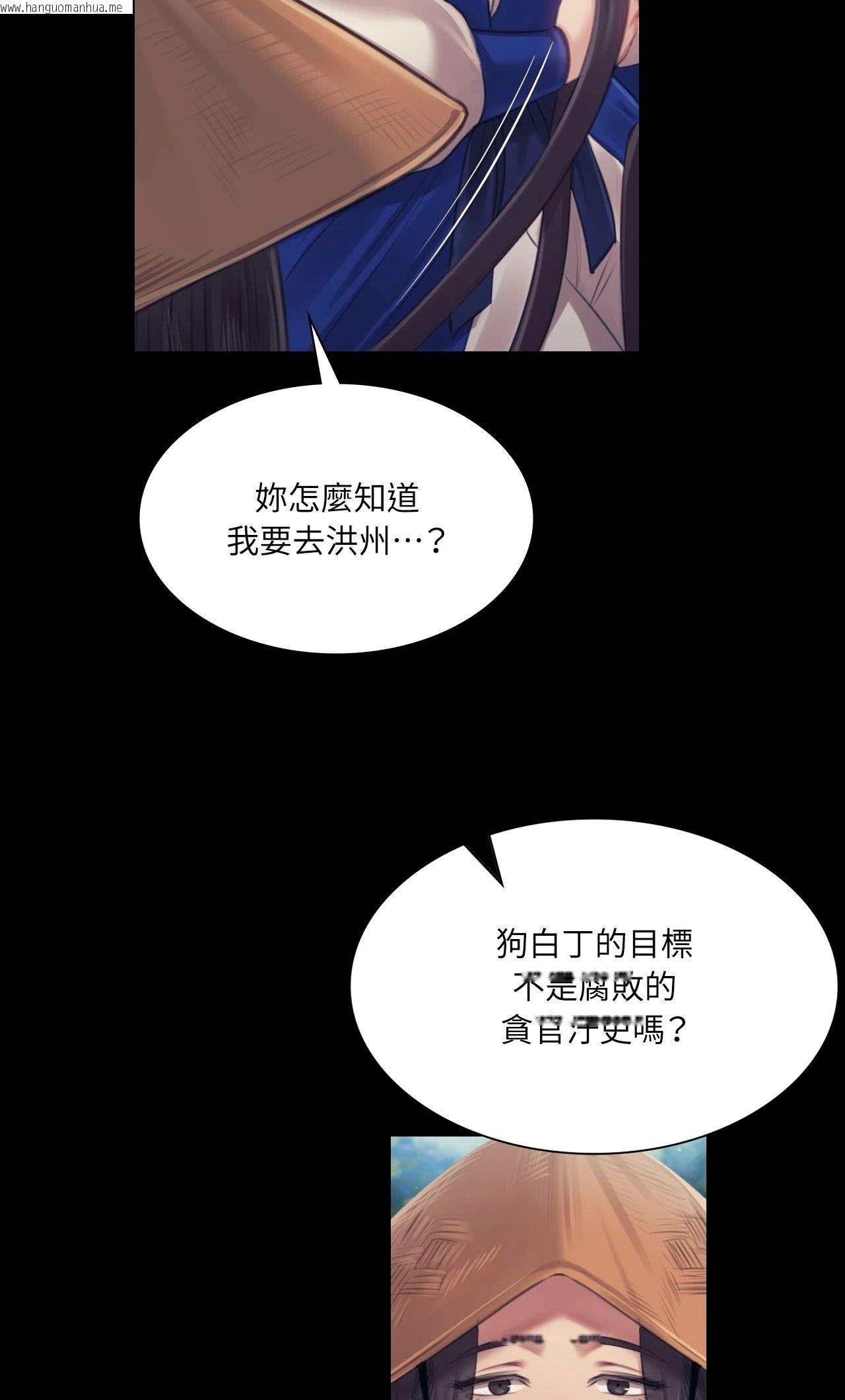 韩国漫画小姐韩漫_小姐-第116话在线免费阅读-韩国漫画-第68张图片