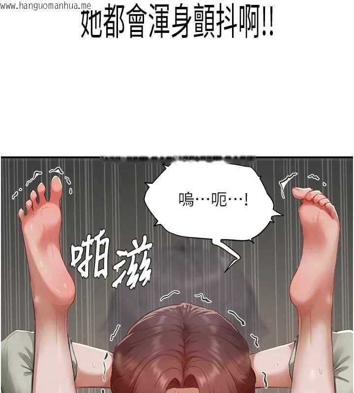 韩国漫画成人漫画取材课韩漫_成人漫画取材课-第14话-为了掌握主权的斗争在线免费阅读-韩国漫画-第138张图片