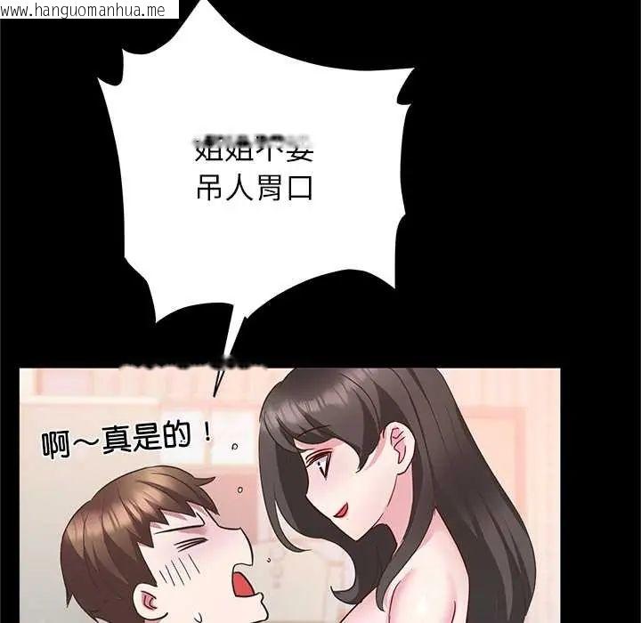 韩国漫画窥探未来的代价韩漫_窥探未来的代价-第4话在线免费阅读-韩国漫画-第147张图片