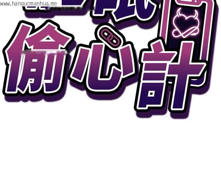 韩国漫画催眠偷心计韩漫_催眠偷心计-第28话-失控喷涌的淫水在线免费阅读-韩国漫画-第16张图片