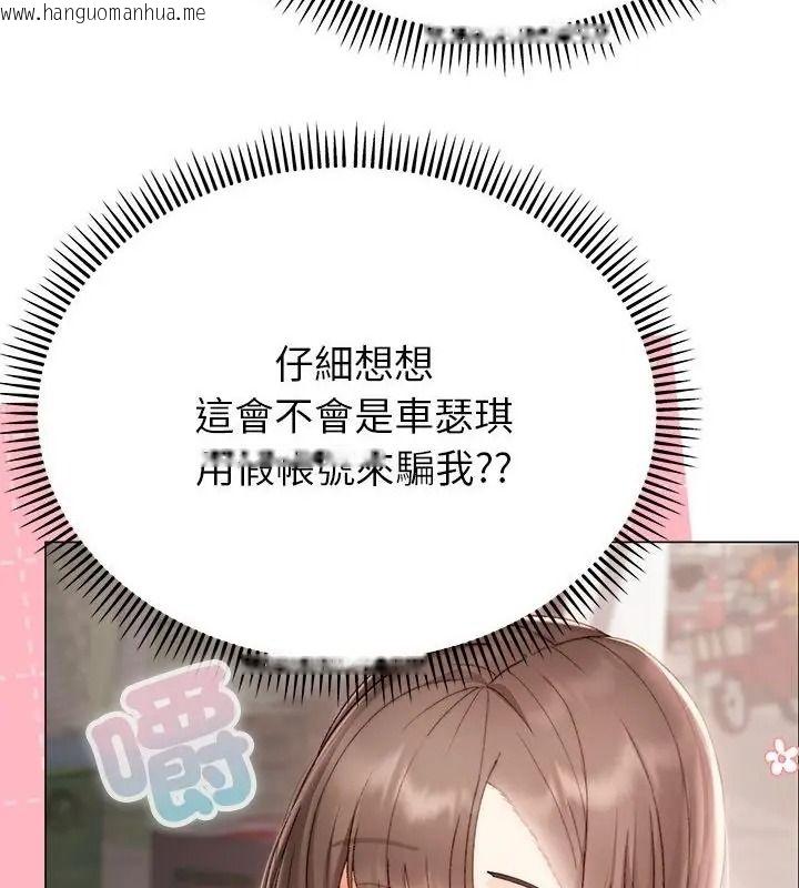 韩国漫画那个小太妹韩漫_那个小太妹-第23话在线免费阅读-韩国漫画-第157张图片