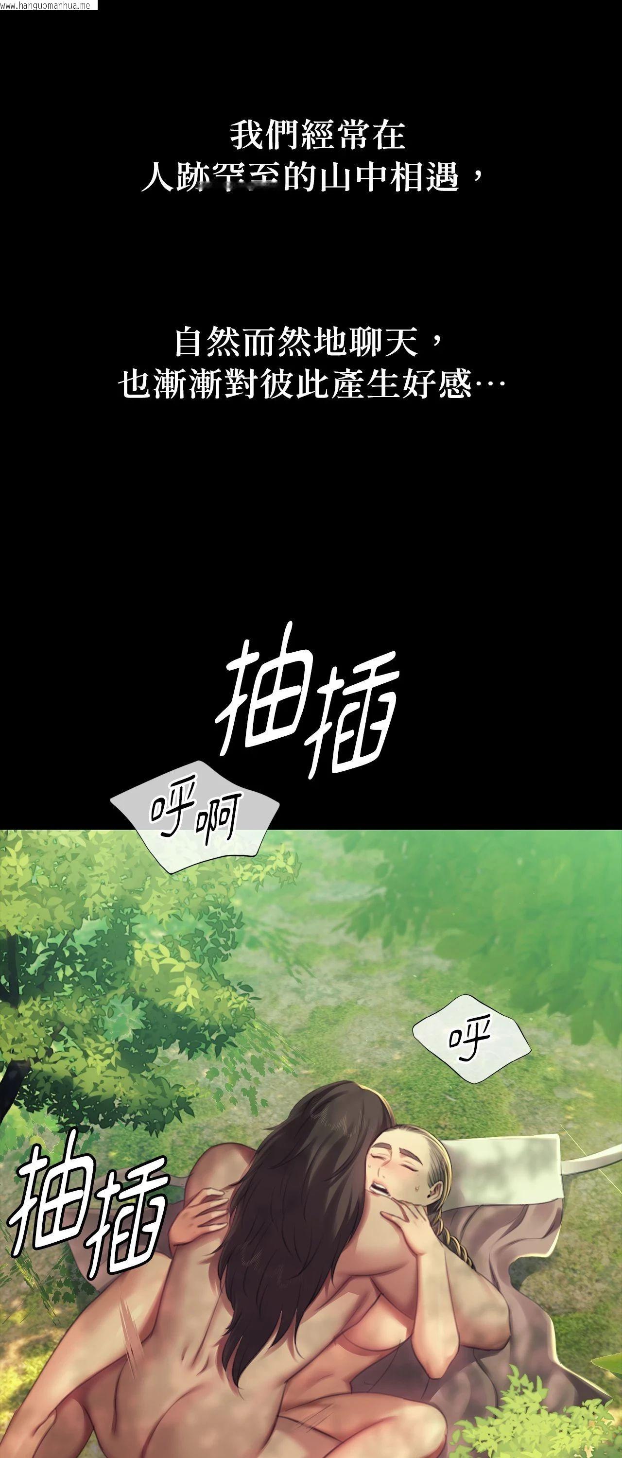 韩国漫画小姐韩漫_小姐-第159话在线免费阅读-韩国漫画-第37张图片