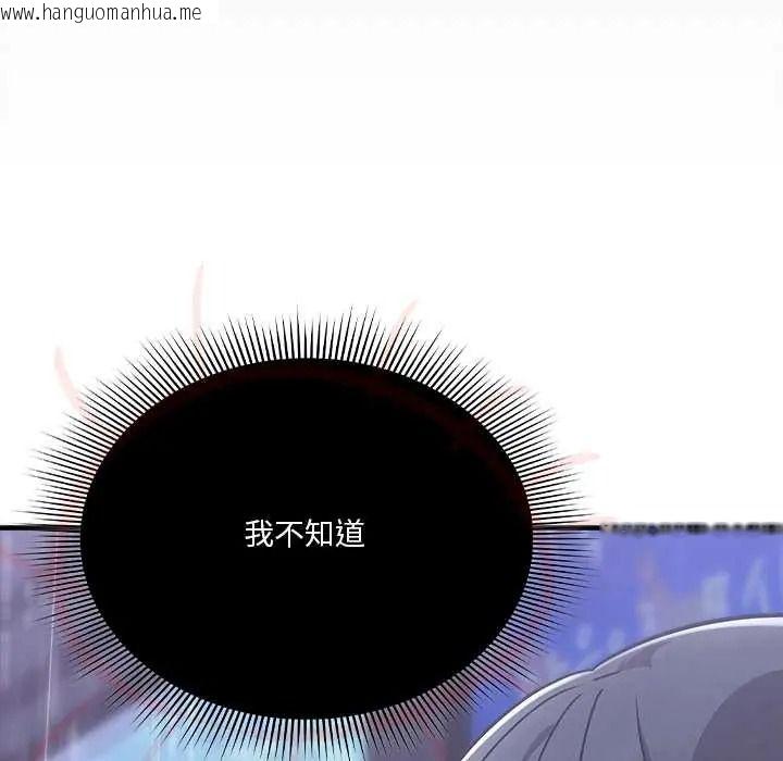 韩国漫画扑通扑通终极密码韩漫_扑通扑通终极密码-第32话在线免费阅读-韩国漫画-第96张图片