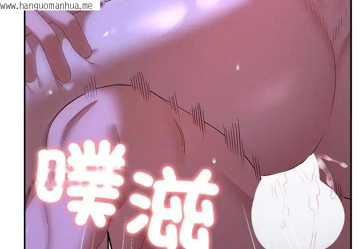 韩国漫画她们教会我的事/全员交往中韩漫_她们教会我的事/全员交往中-第44话在线免费阅读-韩国漫画-第149张图片