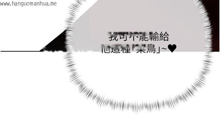 韩国漫画欲债韩漫_欲债-第24话-欢场老手的败北在线免费阅读-韩国漫画-第52张图片