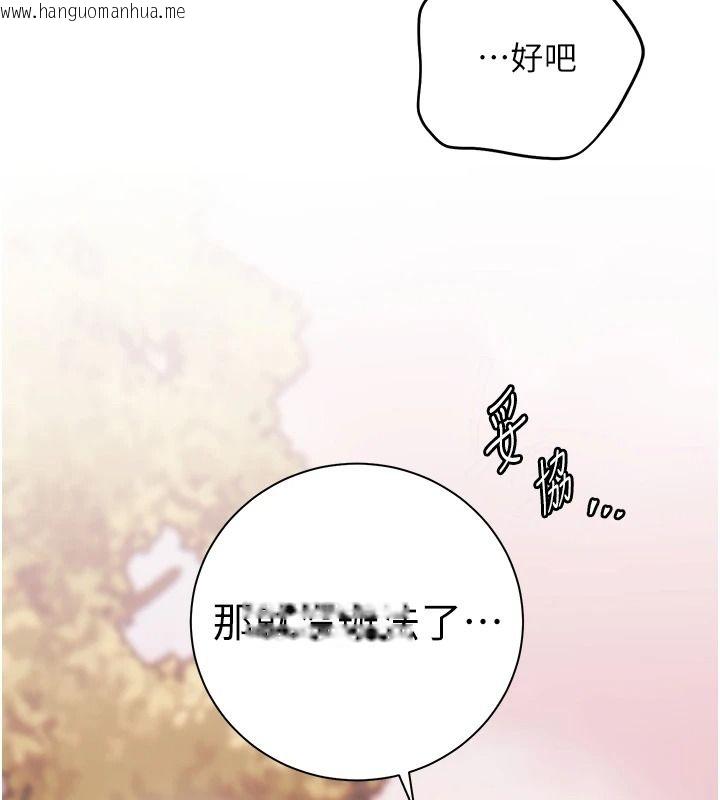 韩国漫画老师的亲密指导韩漫_老师的亲密指导-第114话-享用半精半汤黄金比例在线免费阅读-韩国漫画-第89张图片