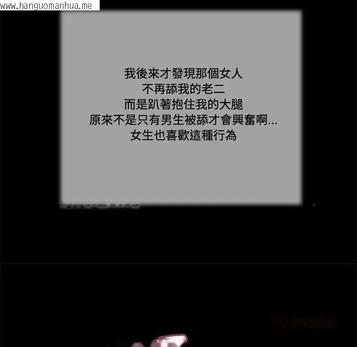 韩国漫画我的初体验韩漫_我的初体验-第23话在线免费阅读-韩国漫画-第62张图片