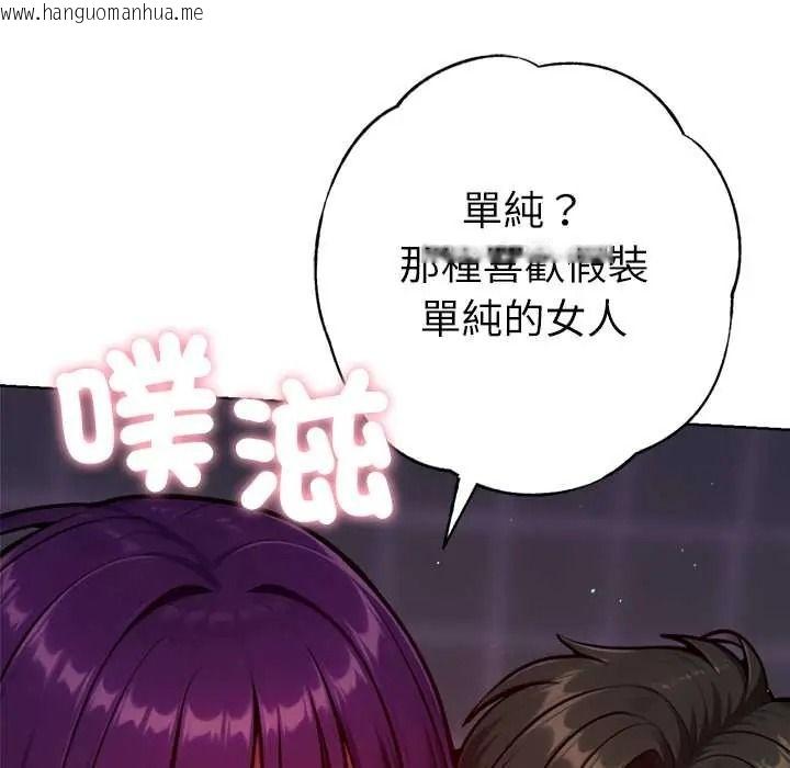 韩国漫画不只是朋友韩漫_不只是朋友-第27话在线免费阅读-韩国漫画-第46张图片