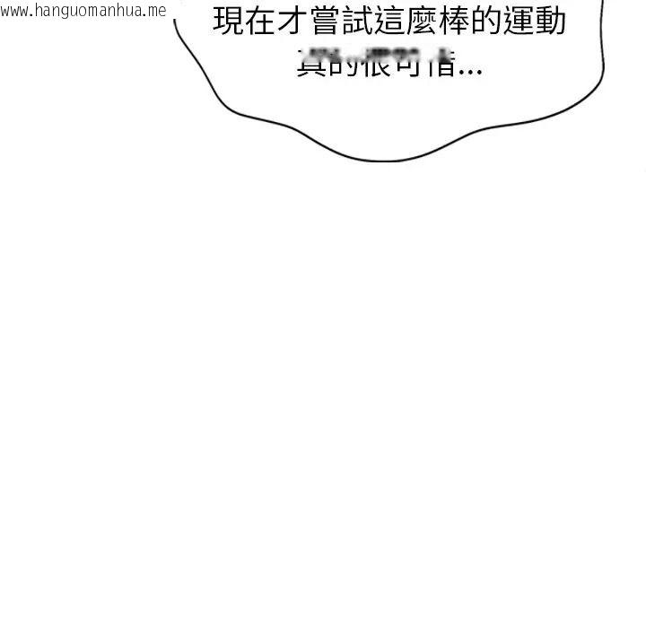 韩国漫画启动复仇系统/超真实征服游戏韩漫_启动复仇系统/超真实征服游戏-第35话在线免费阅读-韩国漫画-第97张图片