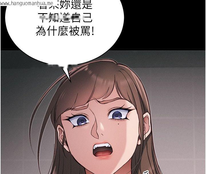 韩国漫画太妹攻略指南韩漫_太妹攻略指南-第60话-让我教妳如何取悦主人在线免费阅读-韩国漫画-第13张图片