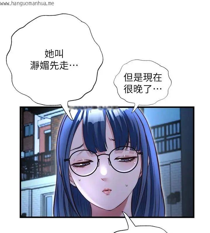 韩国漫画民宿精营中韩漫_民宿精营中-第73话-小姐，需要帮忙吗?在线免费阅读-韩国漫画-第102张图片