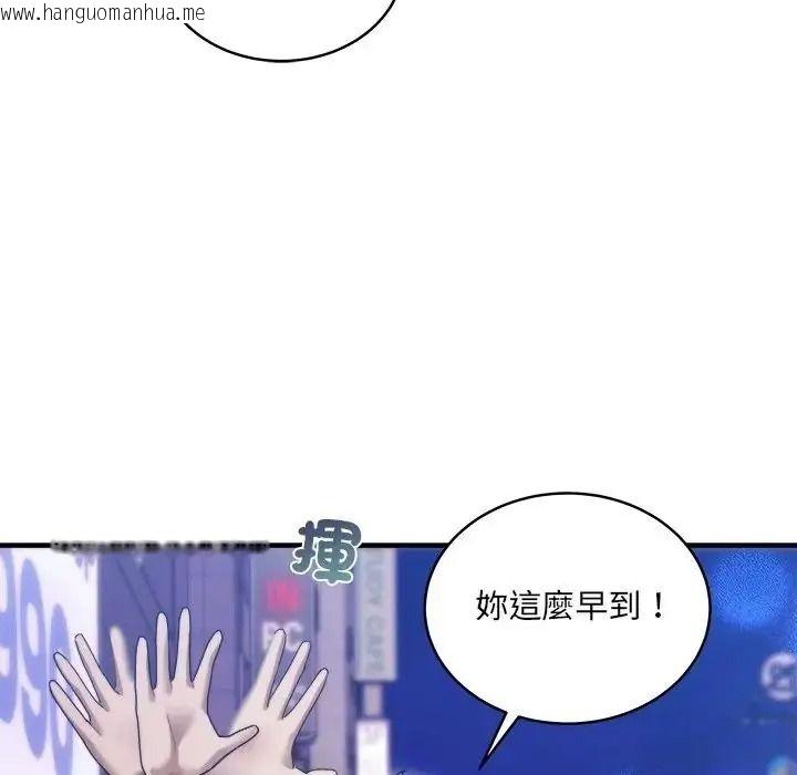 韩国漫画唬烂也没关系韩漫_唬烂也没关系-第3话在线免费阅读-韩国漫画-第54张图片