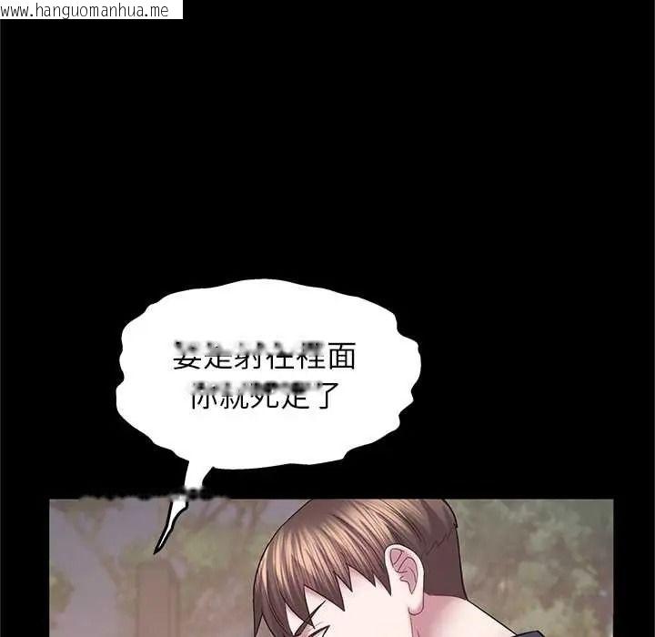 韩国漫画窥探未来的代价韩漫_窥探未来的代价-第7话在线免费阅读-韩国漫画-第124张图片