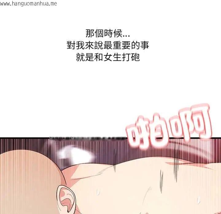 韩国漫画渣男生存守则韩漫_渣男生存守则-第1话在线免费阅读-韩国漫画-第113张图片