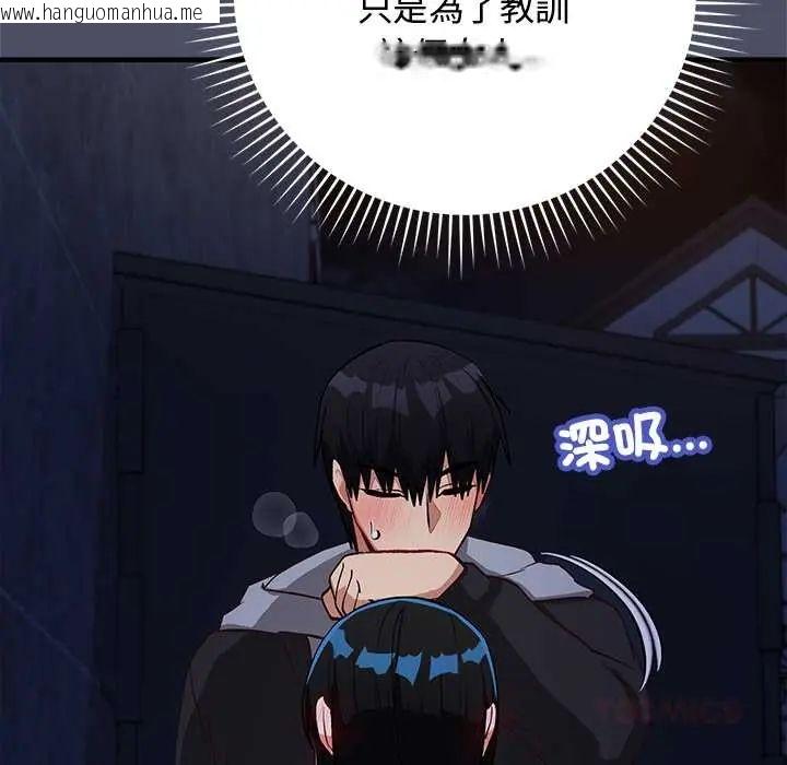 韩国漫画魔法少女退役后韩漫_魔法少女退役后-第28话在线免费阅读-韩国漫画-第102张图片