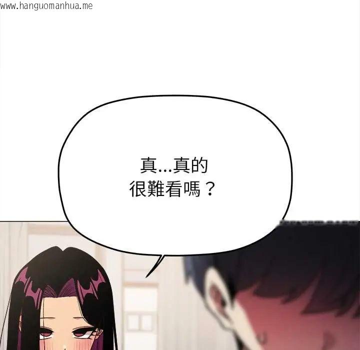 韩国漫画缺德邻居难相处韩漫_缺德邻居难相处-第96话在线免费阅读-韩国漫画-第114张图片