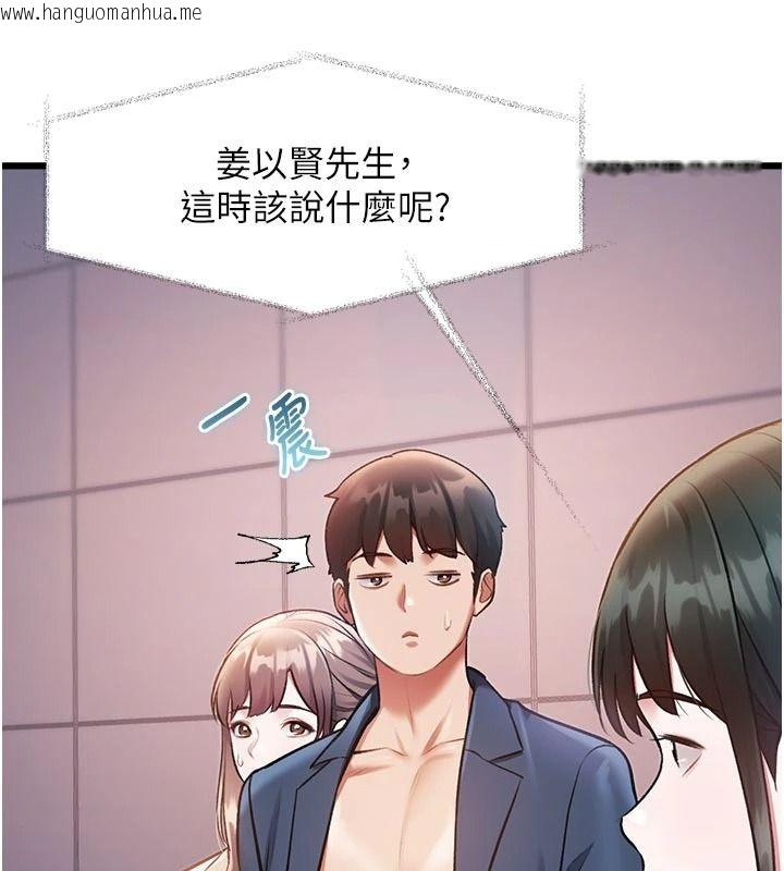 韩国漫画特色新视界韩漫_特色新视界-第54话-前所未闻的性称赞在线免费阅读-韩国漫画-第54张图片