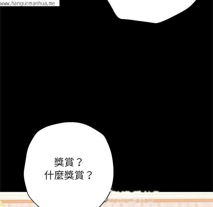 韩国漫画窥探未来的代价韩漫_窥探未来的代价-第5话在线免费阅读-韩国漫画-第139张图片