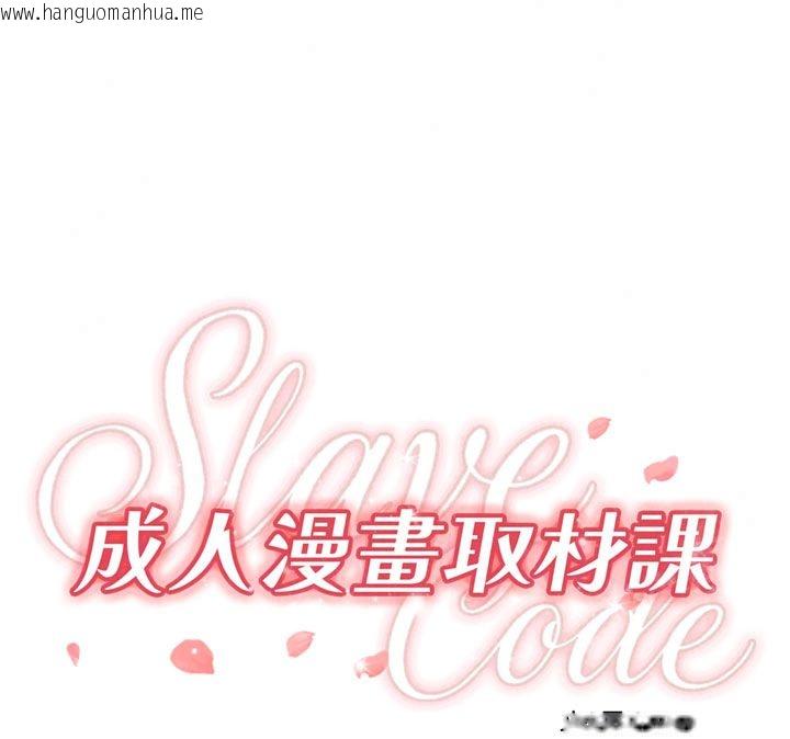 韩国漫画成人漫画取材课韩漫_成人漫画取材课-第13话-快住手!!在线免费阅读-韩国漫画-第24张图片