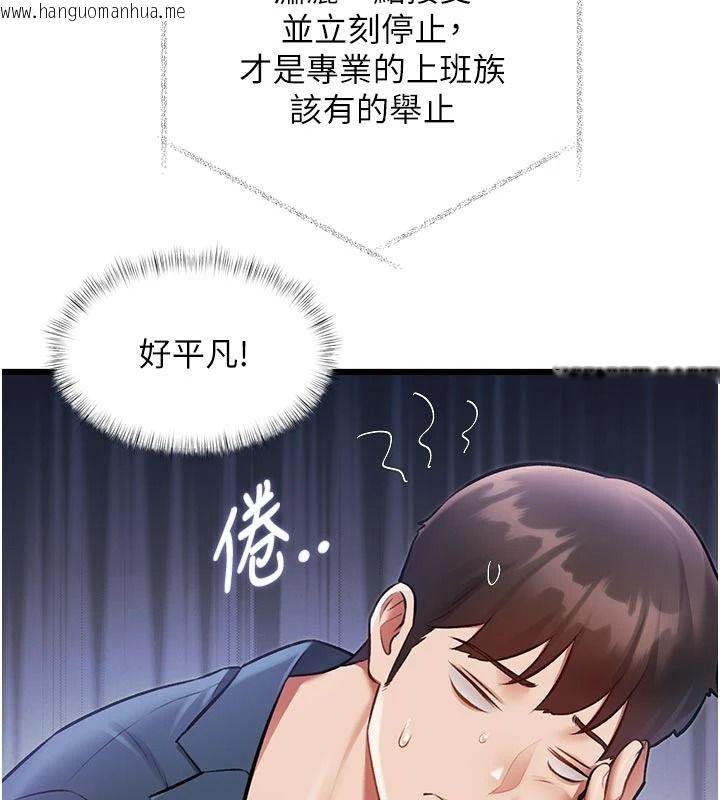 韩国漫画特色新视界韩漫_特色新视界-第53话-有点奇葩的性骚扰防治课在线免费阅读-韩国漫画-第112张图片