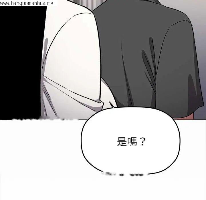韩国漫画缺德邻居难相处韩漫_缺德邻居难相处-第96话在线免费阅读-韩国漫画-第107张图片