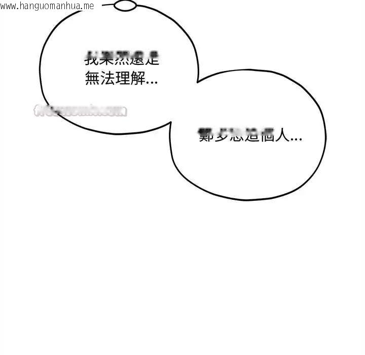 韩国漫画神秘的桌游韩漫_神秘的桌游-第14话在线免费阅读-韩国漫画-第75张图片